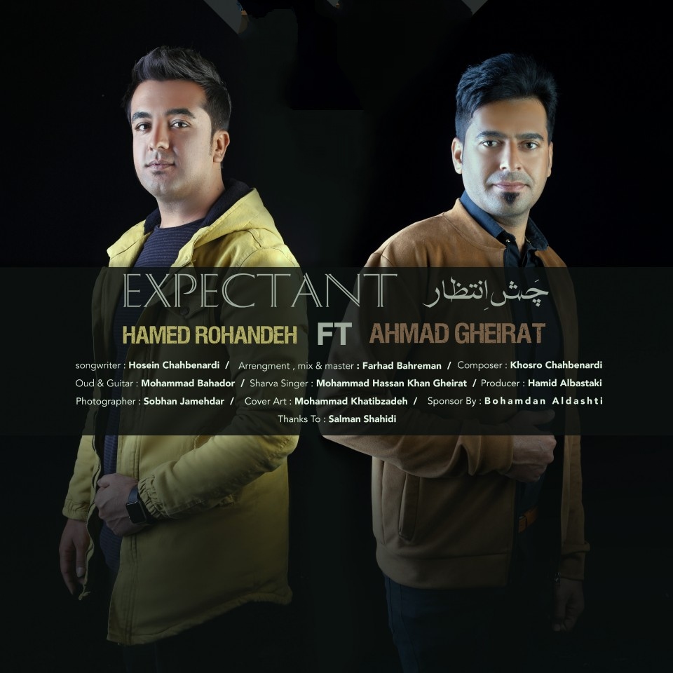 احمد غیرت و حامد روهنده چش انتظار